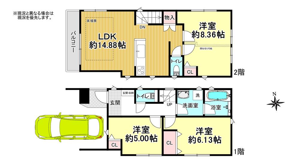 堀切5丁目　築浅中古戸建限定1棟